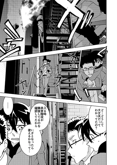 裕也が記憶喪失になる話・中編(11/15)🎃サブスク記念再掲👰 