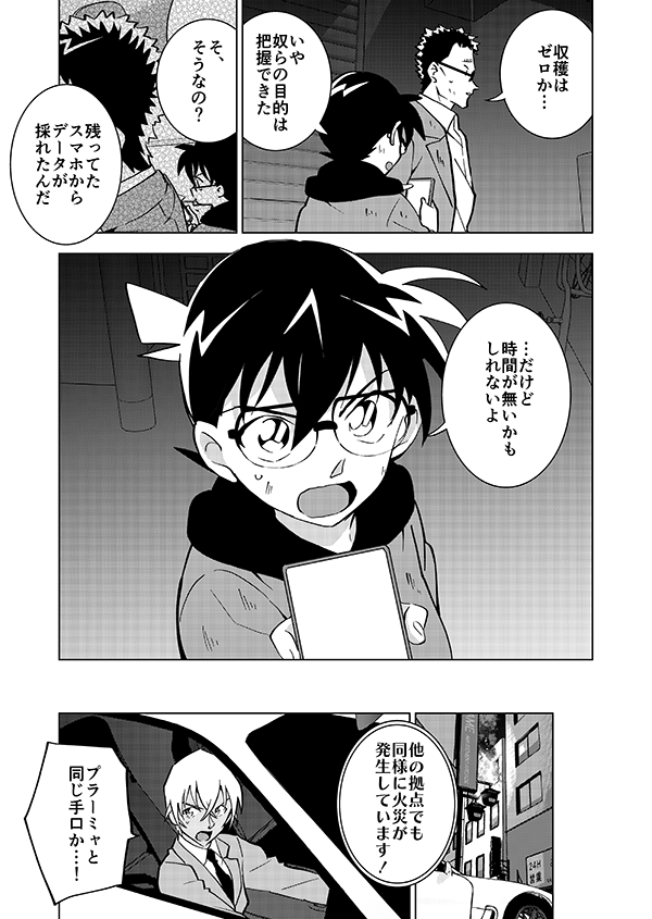 裕也が記憶喪失になる話・中編(11/15)🎃サブスク記念再掲👰 
