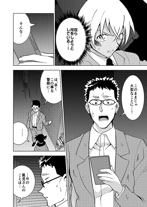 裕也が記憶喪失になる話・中編(11/15)🎃サブスク記念再掲👰 