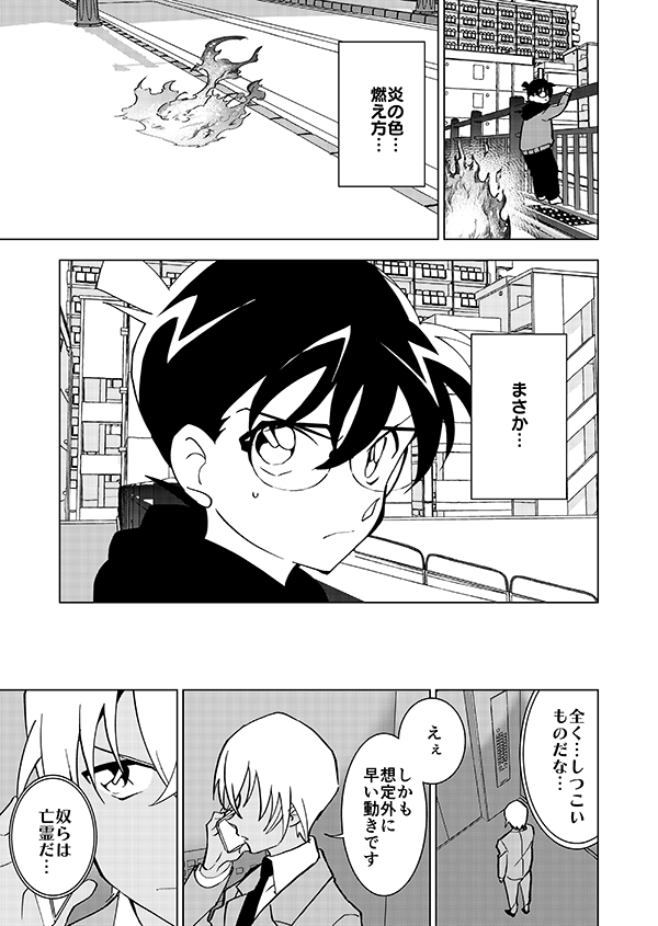 裕也が記憶喪失になる話・前編(16/17)🎃サブスク記念再掲👰 