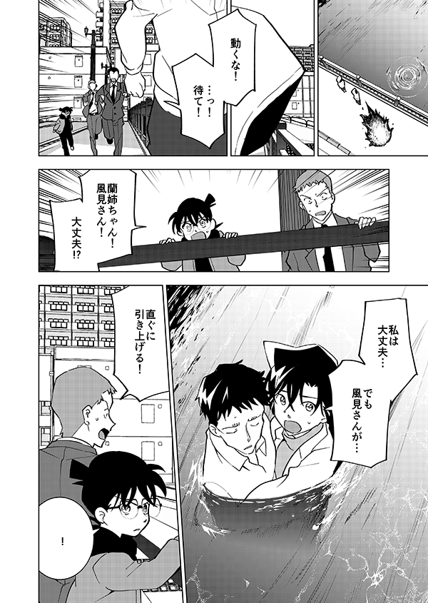 裕也が記憶喪失になる話・前編(16/17)🎃サブスク記念再掲👰 