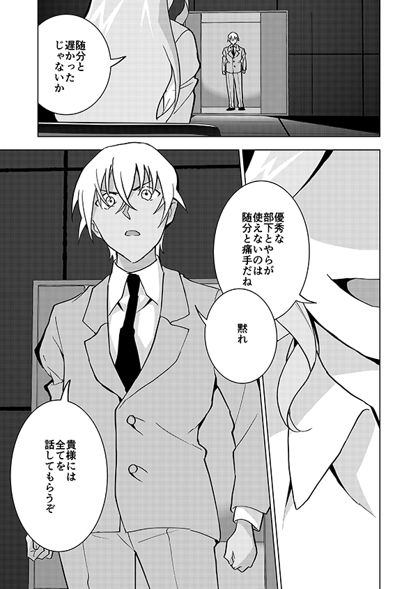 裕也が記憶喪失になる話・前編(16/17)🎃サブスク記念再掲👰 