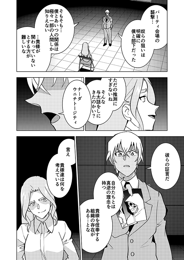 裕也が記憶喪失になる話・中編(1/15)🎃サブスク記念再掲👰 