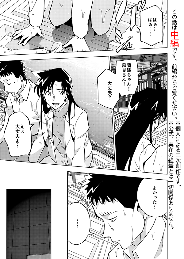 裕也が記憶喪失になる話・中編(1/15)🎃サブスク記念再掲👰 