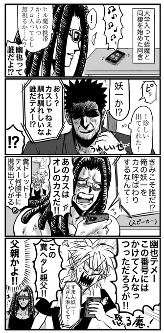 カスの携帯の連絡先に入ってる数少ない糞つけない名前の男にキレる天才(阿ヒル)🕶️😈 