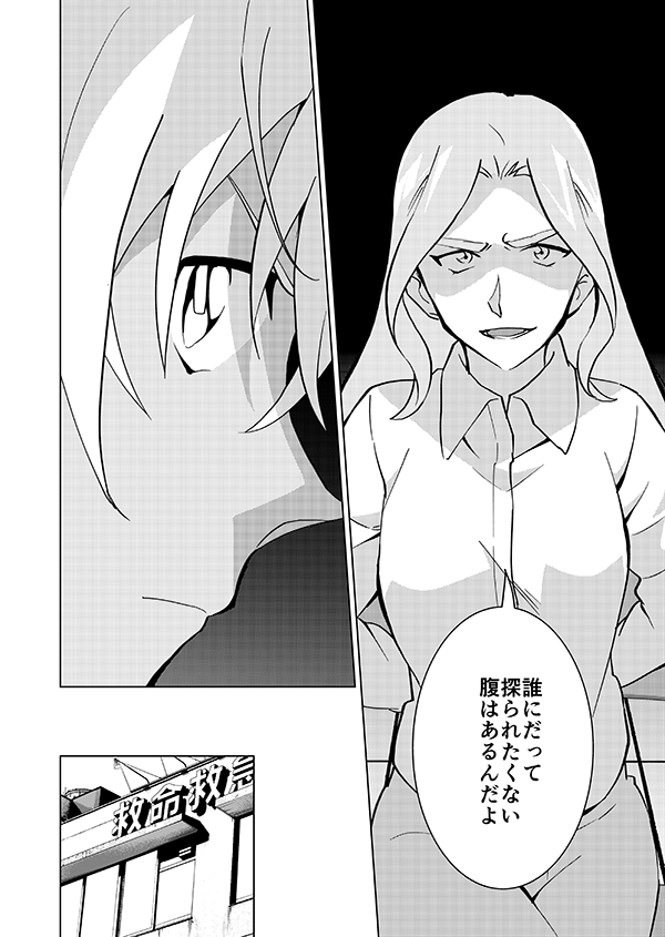 裕也が記憶喪失になる話・中編(2/15)🎃サブスク記念再掲👰 