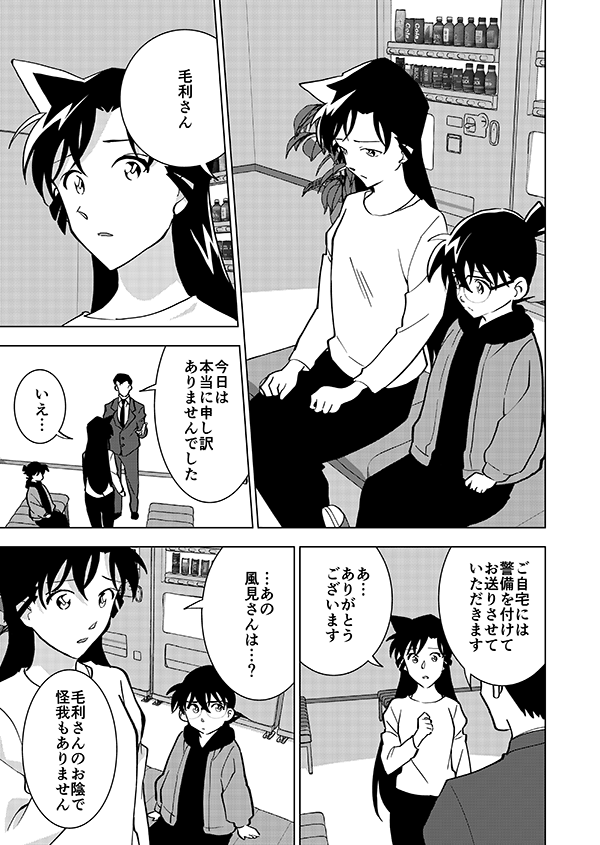 裕也が記憶喪失になる話・中編(2/15)🎃サブスク記念再掲👰 