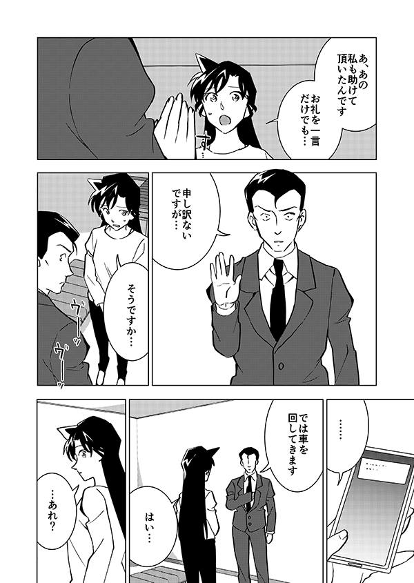 裕也が記憶喪失になる話・中編(2/15)🎃サブスク記念再掲👰 