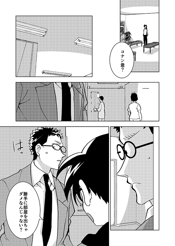 裕也が記憶喪失になる話・中編(3/15)🎃サブスク記念再掲👰 