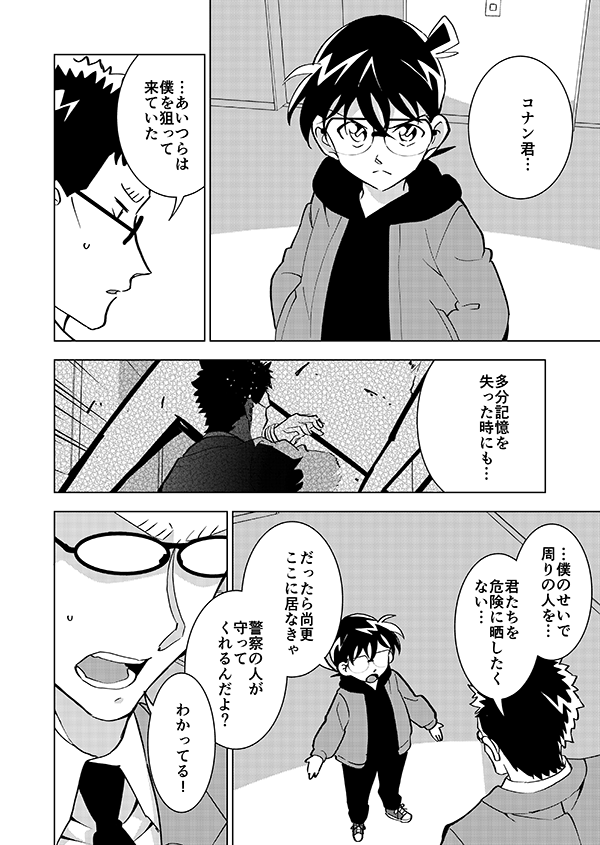 裕也が記憶喪失になる話・中編(3/15)🎃サブスク記念再掲👰 