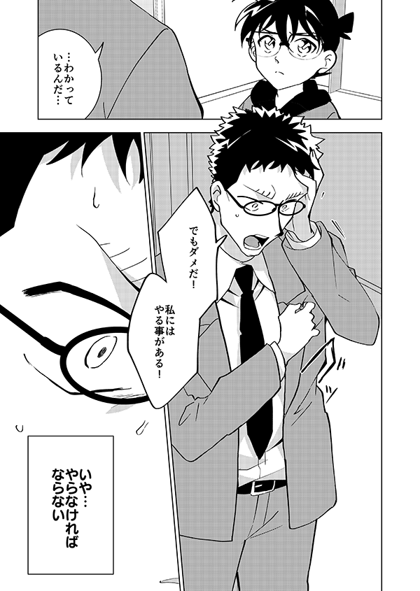 裕也が記憶喪失になる話・中編(3/15)🎃サブスク記念再掲👰 