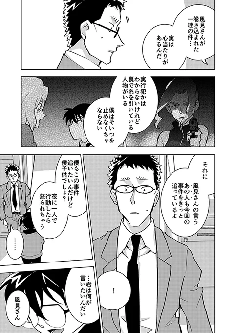 裕也が記憶喪失になる話・中編(4/15)🎃サブスク記念再掲👰 