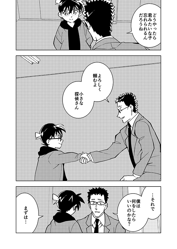 裕也が記憶喪失になる話・中編(4/15)🎃サブスク記念再掲👰 