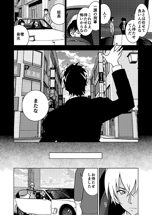 裕也が記憶喪失になる話・中編(6/15)🎃サブスク記念再掲👰 