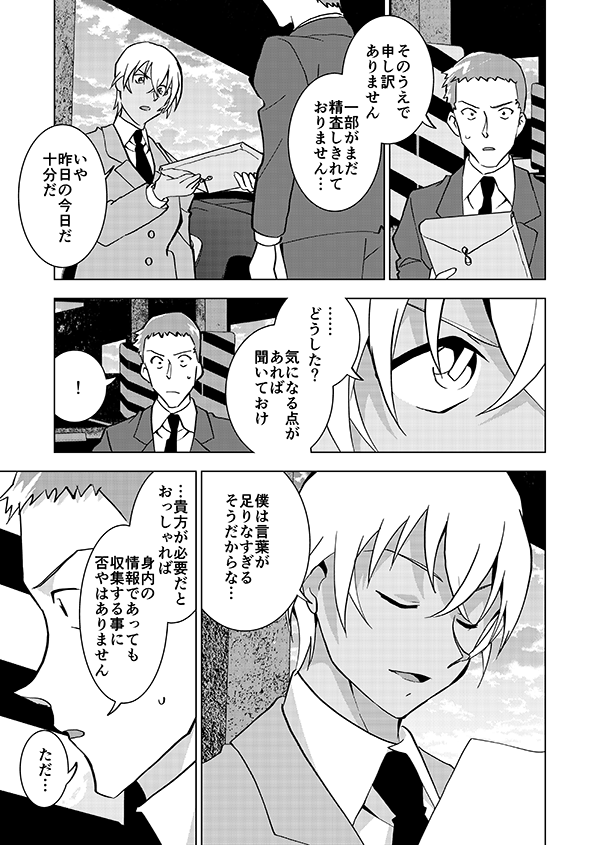 裕也が記憶喪失になる話・中編(7/15)🎃サブスク記念再掲👰 