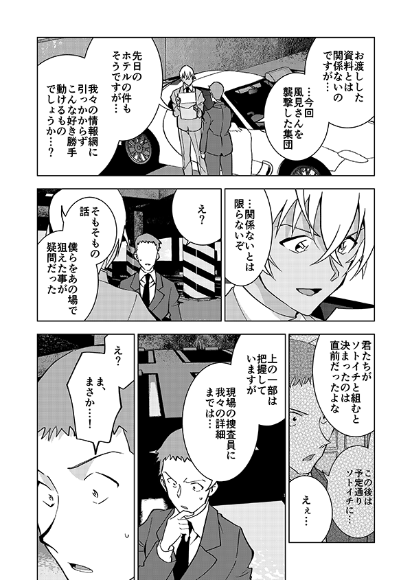 裕也が記憶喪失になる話・中編(7/15)🎃サブスク記念再掲👰 