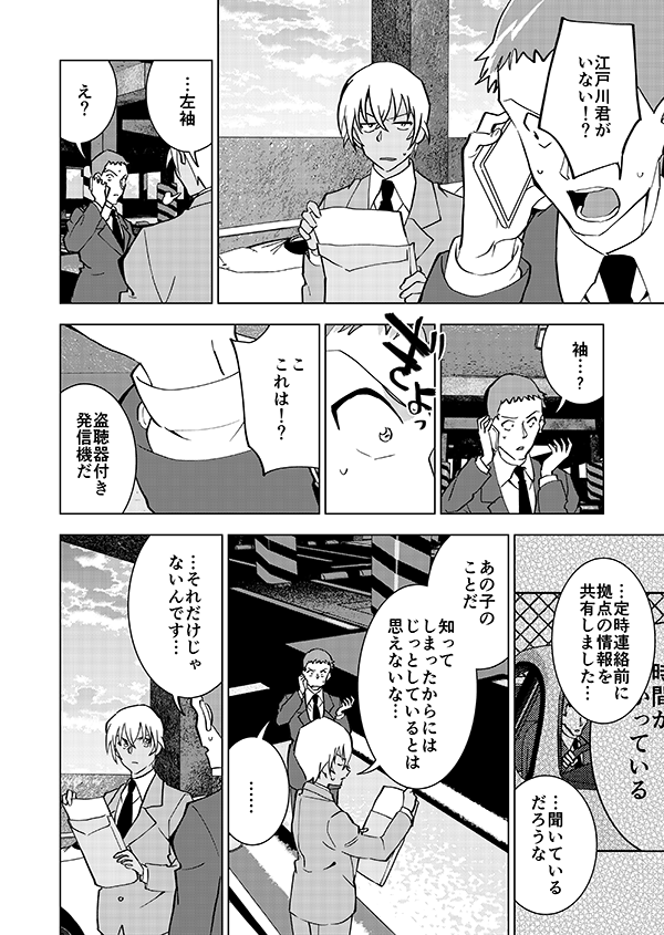 裕也が記憶喪失になる話・中編(7/15)🎃サブスク記念再掲👰 