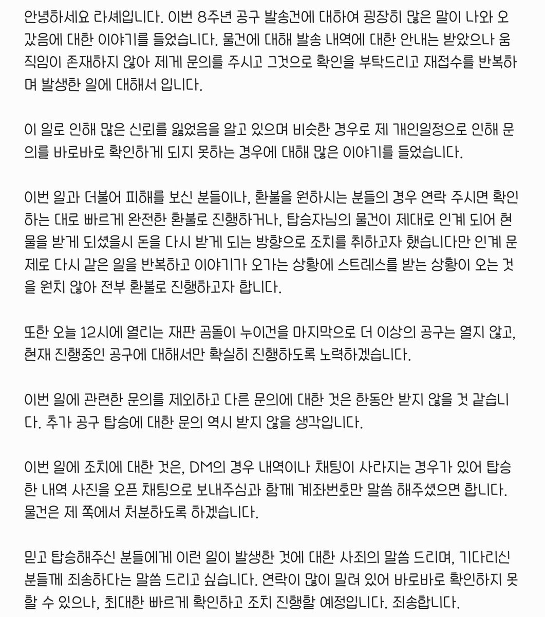 메인트 공지사항 | 라셰 (@kkalin___) on Twitter photo 