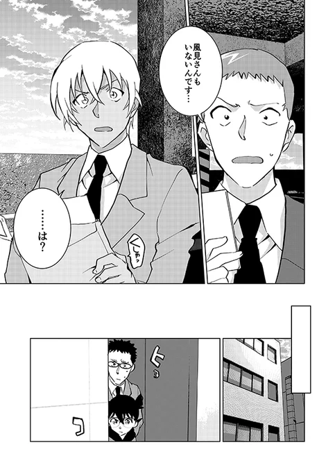 裕也が記憶喪失になる話・中編(8/15)🎃サブスク記念再掲👰 