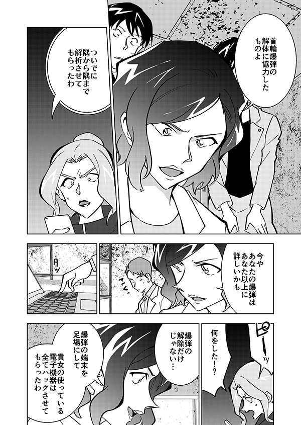 裕也が記憶喪失になる話・後編(14/21)🎃サブスク記念再掲👰 