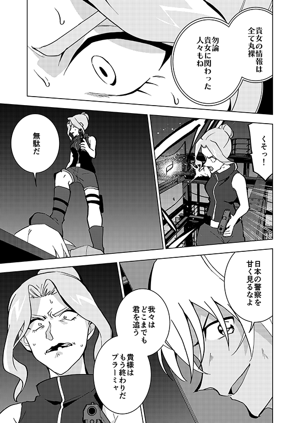 裕也が記憶喪失になる話・後編(14/21)🎃サブスク記念再掲👰 