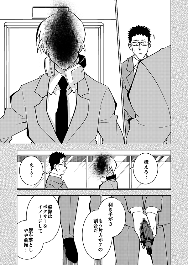 裕也が記憶喪失になる話・後編(11/21)🎃サブスク記念再掲👰 
