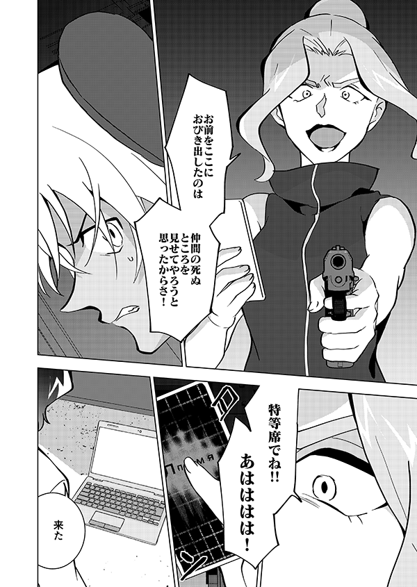 裕也が記憶喪失になる話・後編(13/21)🎃サブスク記念再掲👰 