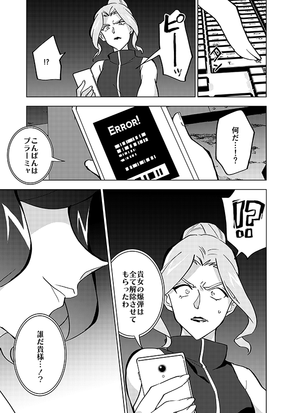 裕也が記憶喪失になる話・後編(13/21)🎃サブスク記念再掲👰 