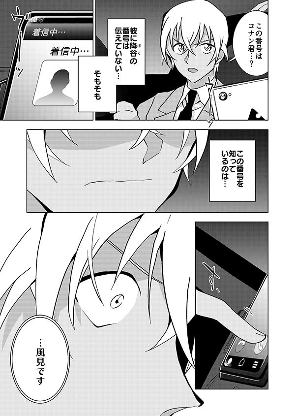 裕也が記憶喪失になる話・中編(13/15)🎃サブスク記念再掲👰 