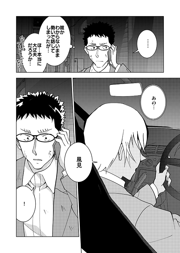 裕也が記憶喪失になる話・中編(13/15)🎃サブスク記念再掲👰 