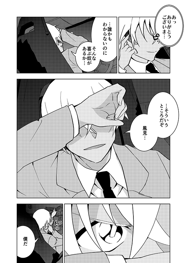 裕也が記憶喪失になる話・中編(14/15)🎃サブスク記念再掲👰 