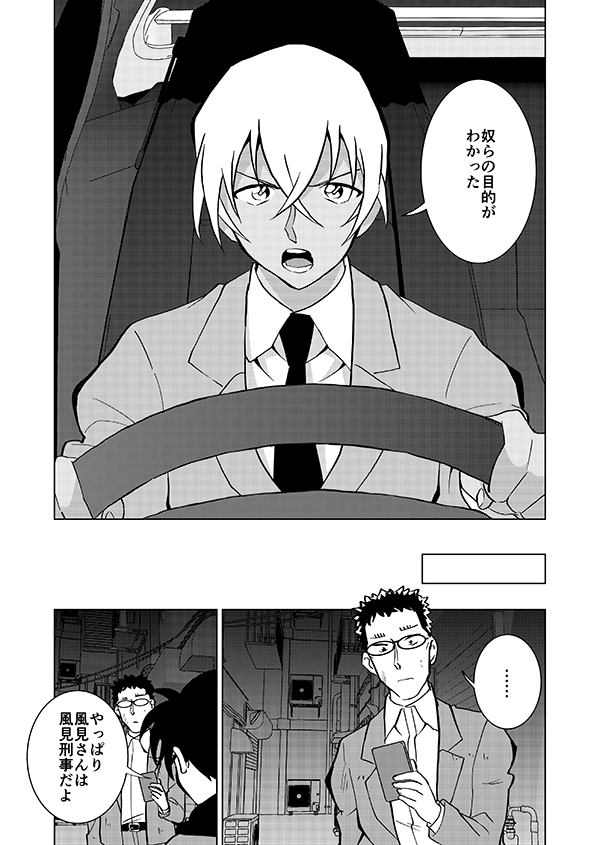 裕也が記憶喪失になる話・中編(14/15)🎃サブスク記念再掲👰 