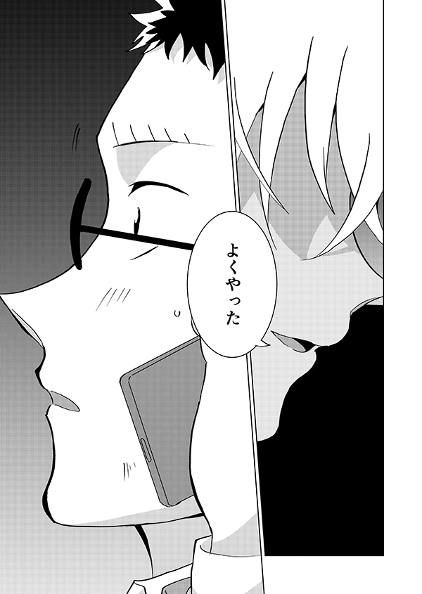 裕也が記憶喪失になる話・中編(14/15)🎃サブスク記念再掲👰 
