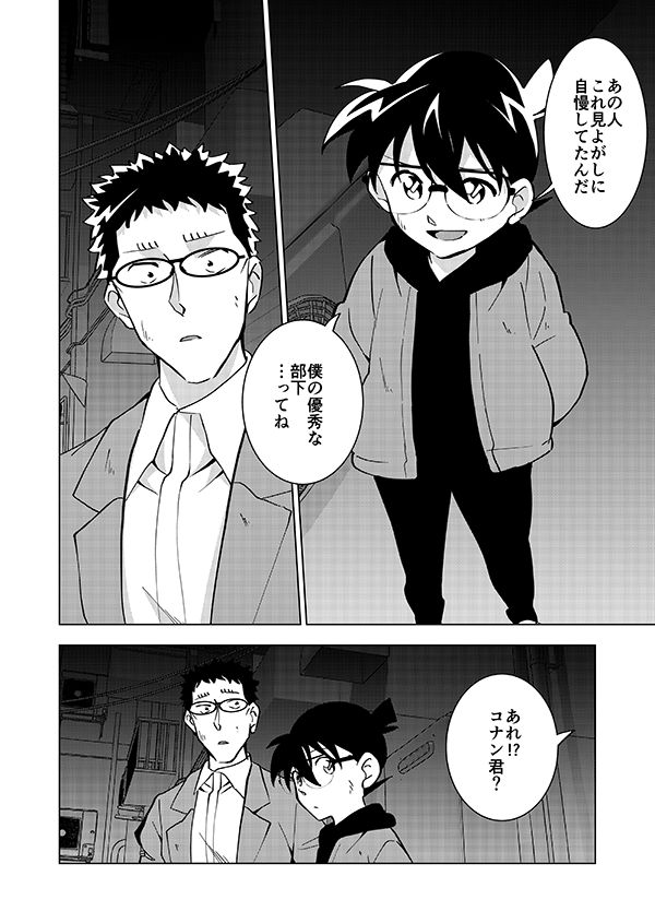 裕也が記憶喪失になる話・中編(14/15)🎃サブスク記念再掲👰 