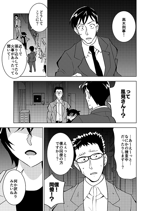 裕也が記憶喪失になる話・中編(15/15)🎃サブスク記念再掲👰 
