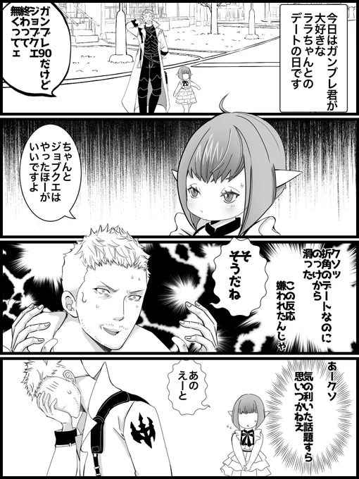顔が怖いガンブレ君とララちゃん 