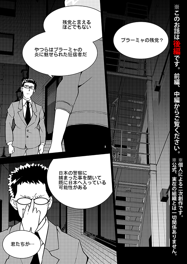 裕也が記憶喪失になる話・後編(1/21)🎃サブスク記念再掲👰 