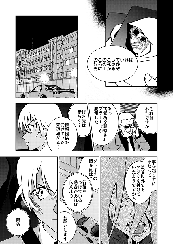 裕也が記憶喪失になる話・後編(1/21)🎃サブスク記念再掲👰 