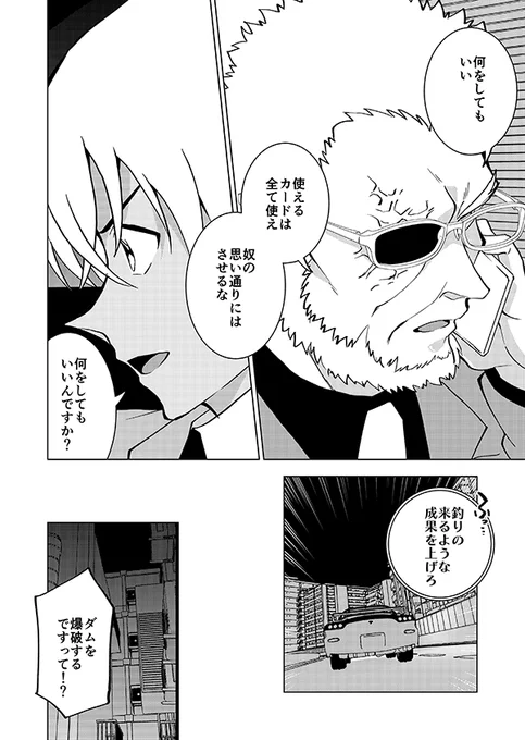 裕也が記憶喪失になる話・後編(2/21)🎃サブスク記念再掲👰 