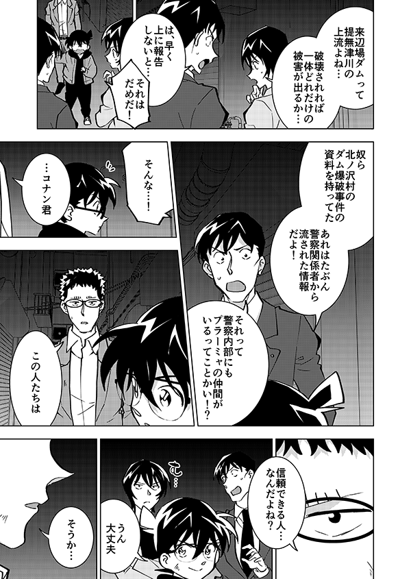 裕也が記憶喪失になる話・後編(2/21)🎃サブスク記念再掲👰 