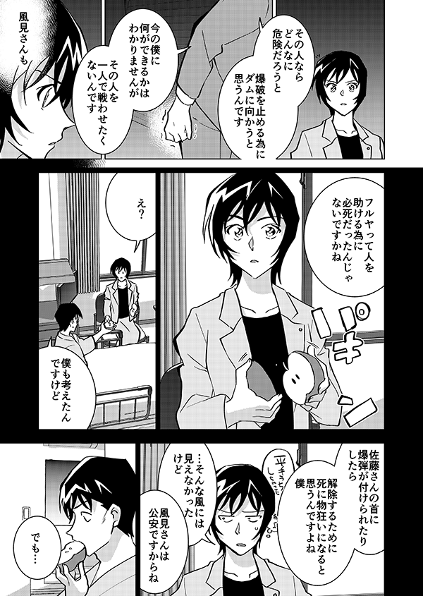 裕也が記憶喪失になる話・後編(2/21)🎃サブスク記念再掲👰 