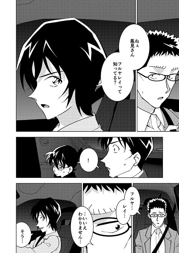 裕也が記憶喪失になる話・後編(3/21)🎃サブスク記念再掲👰 