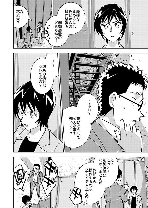 裕也が記憶喪失になる話・後編(6/21)🎃サブスク記念再掲👰 