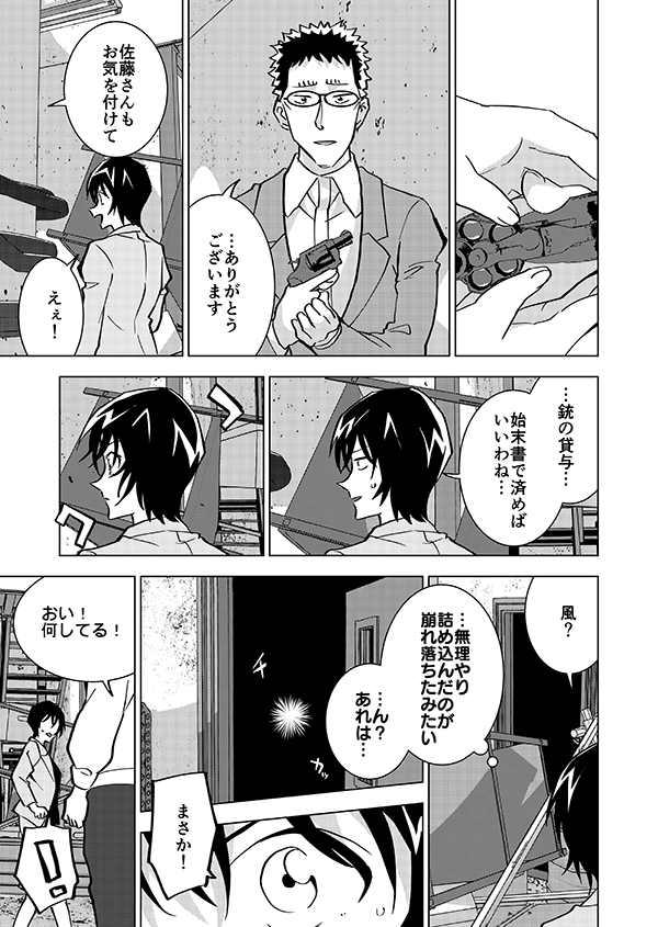 裕也が記憶喪失になる話・後編(7/21)🎃サブスク記念再掲👰 