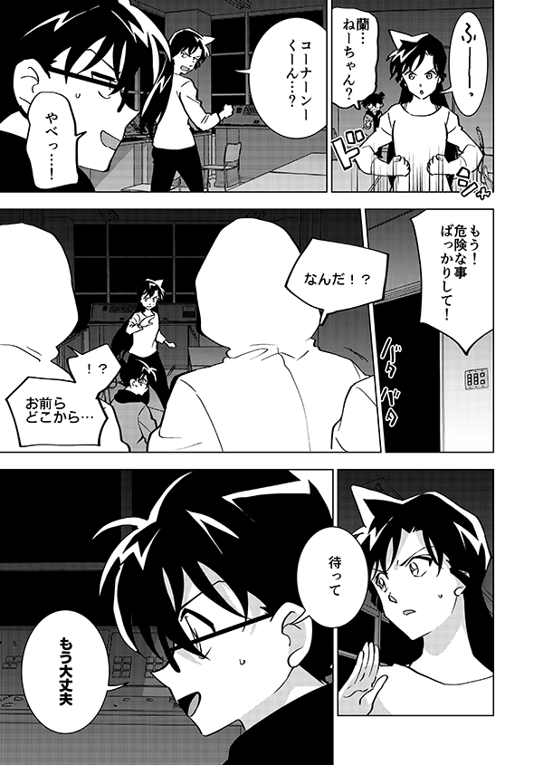 裕也が記憶喪失になる話・後編(8/21)🎃サブスク記念再掲👰 