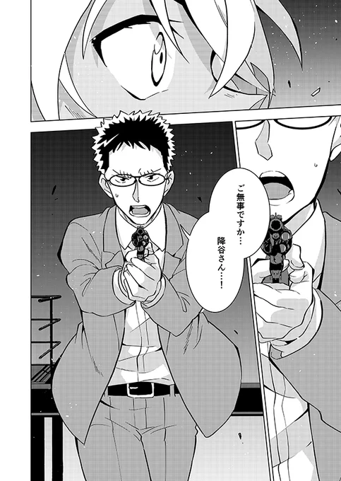裕也が記憶喪失になる話・後編(15/21)🎃サブスク記念再掲👰 