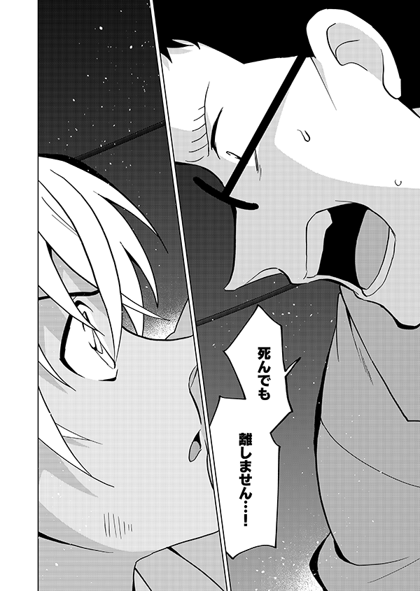 裕也が記憶喪失になる話・後編(16/21)🎃サブスク記念再掲👰 