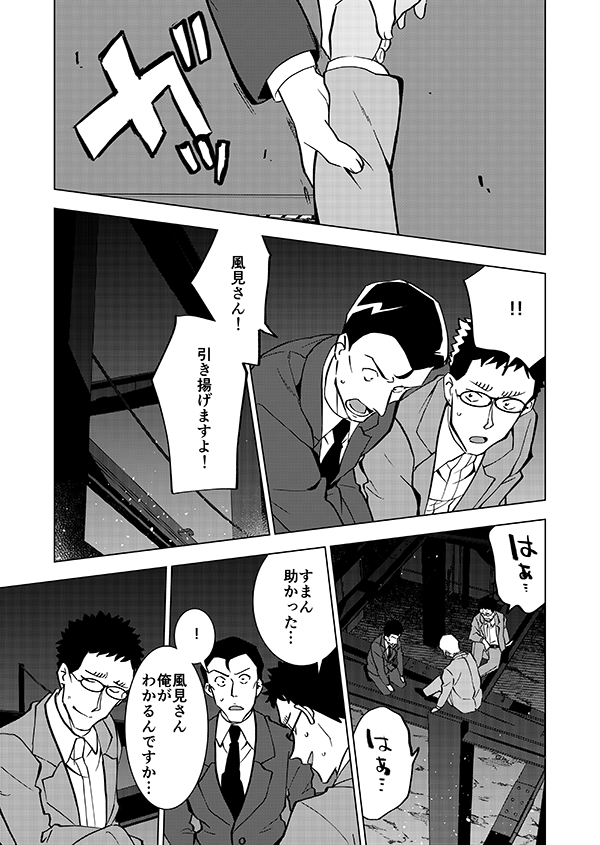 裕也が記憶喪失になる話・後編(16/21)🎃サブスク記念再掲👰 
