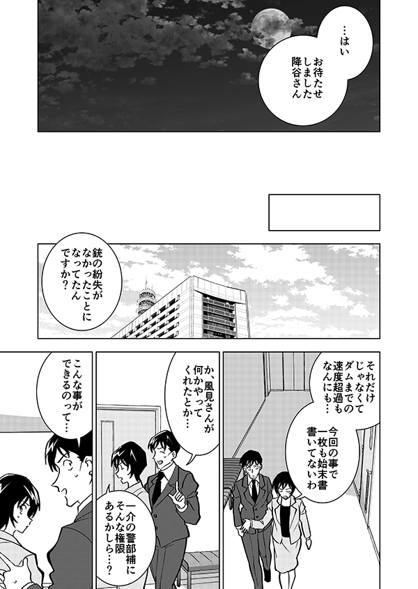 裕也が記憶喪失になる話・後編(18/21)🎃サブスク記念再掲👰 
