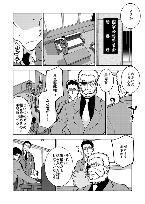 裕也が記憶喪失になる話・後編(18/21)🎃サブスク記念再掲👰 